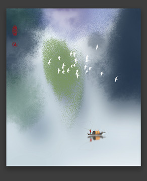 水墨山水畫