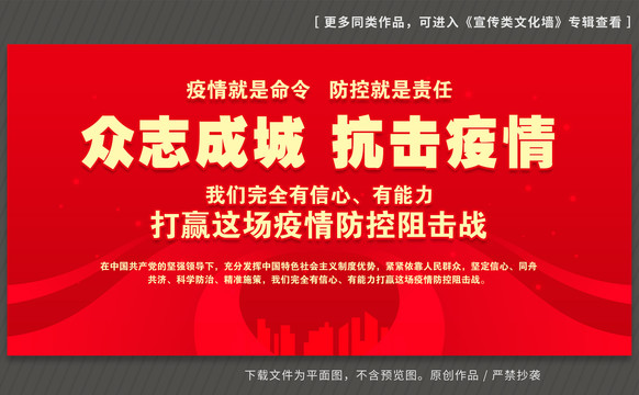 打贏疫情防控阻擊戰(zhàn)