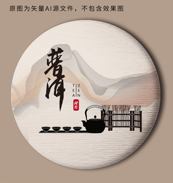 普洱茶餅