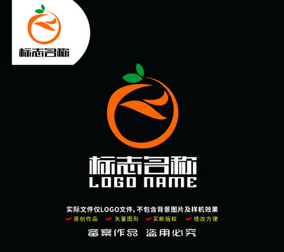 R字母标志绿叶橙子logo