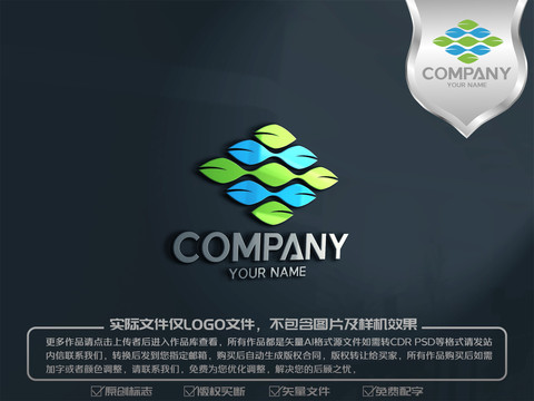 绿叶生物科技logo标志