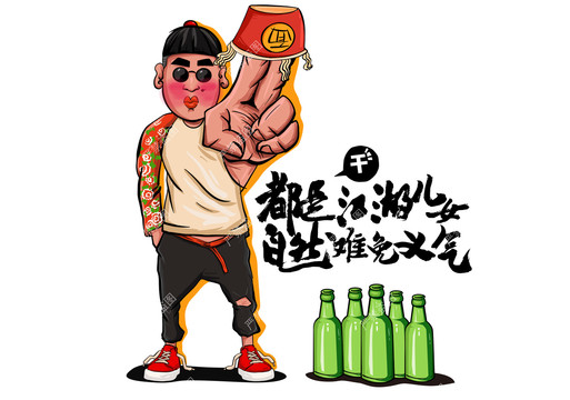 酒卡通海報(bào)