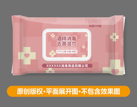 酒精濕巾包裝