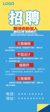 招聘