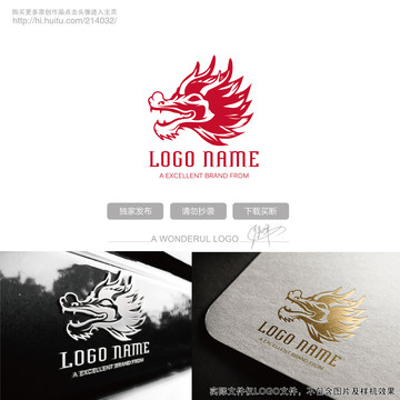 龍logo