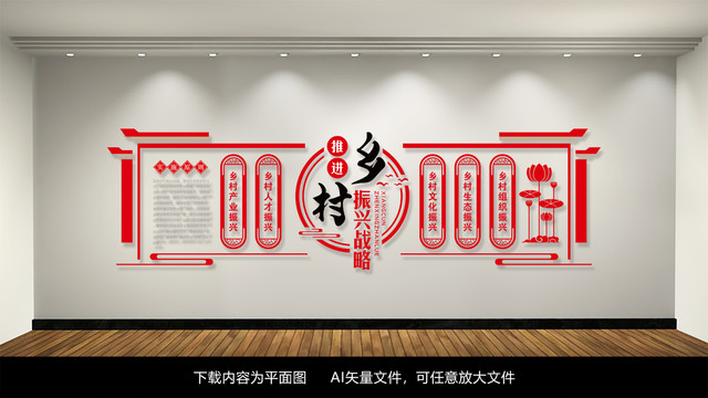 新農(nóng)村五個(gè)振興社區(qū)文化墻