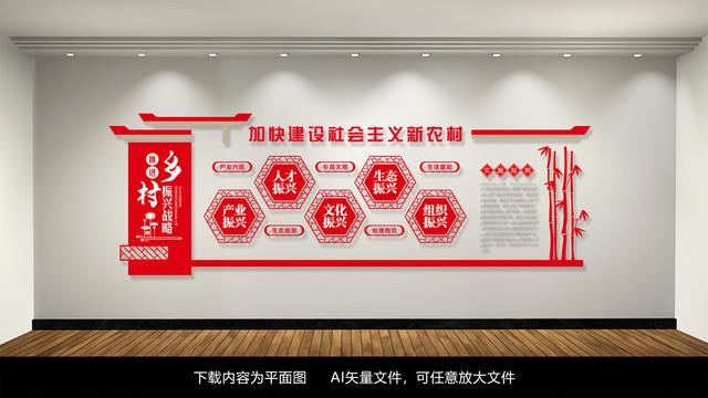 鄉(xiāng)村振興戰(zhàn)略新農(nóng)村社區(qū)文化墻