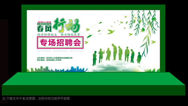 春風(fēng)行動(dòng)小
