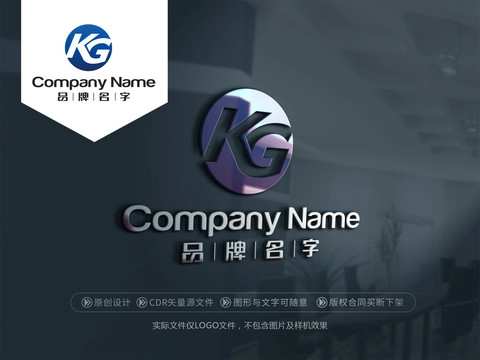 KGLOGOKG標(biāo)志