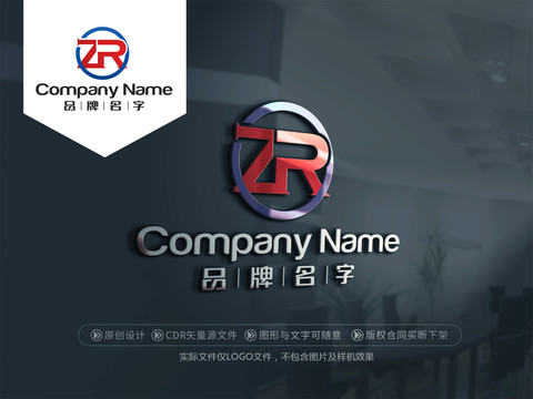 ZRLOGOZR標(biāo)志