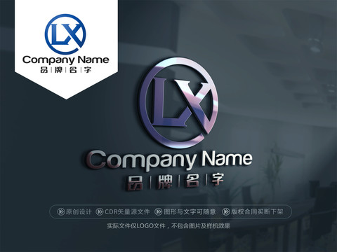 LXLOGOLX標志
