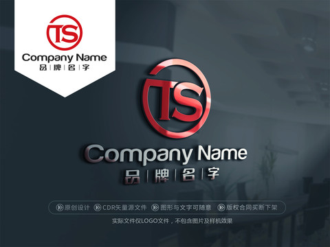 TSLOGOTS标志