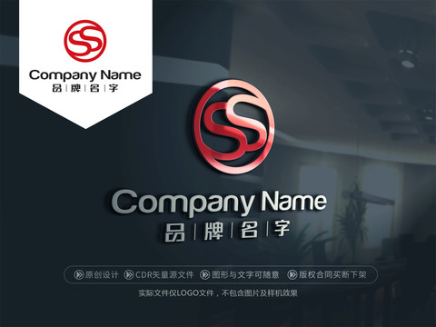 SSLOGOSS標(biāo)志