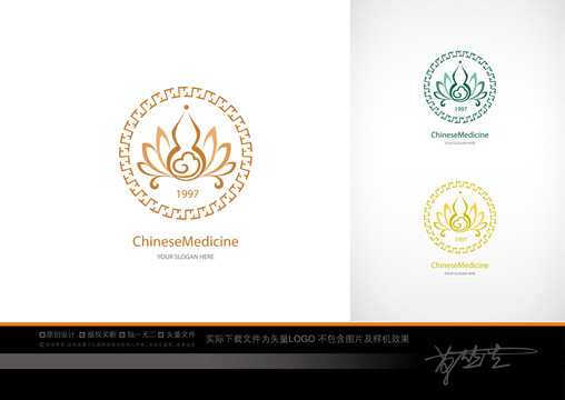 中醫(yī)藥logo