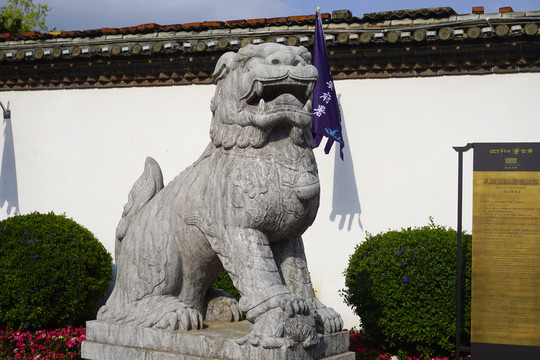 建水古城临安府署石狮