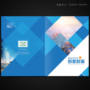 企業(yè)畫冊封面