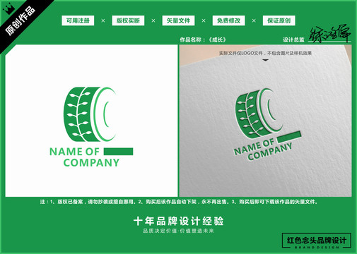 轮胎轮子汽车汽修标志LOGO