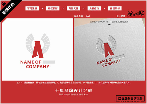 字母A商业企业公司集团LOGO