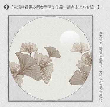 水墨手繪銀杏畫(huà)