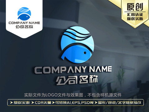 鱼标志鱼LOGO