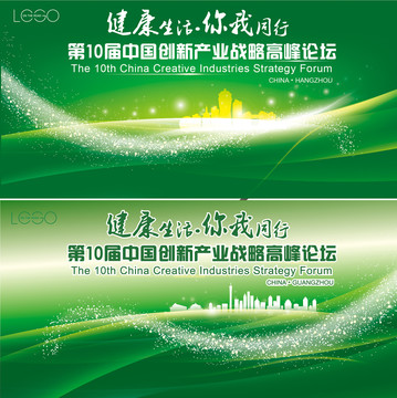 健康生活綠色背景板