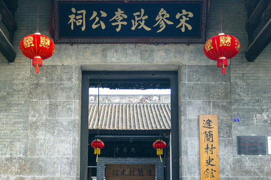 宋参政李公祠