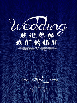 婚慶迎賓牌
