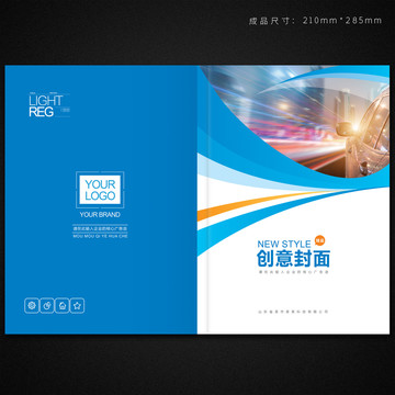 企業(yè)畫冊封面