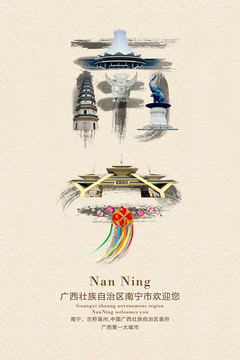 南寧城市海報(bào)