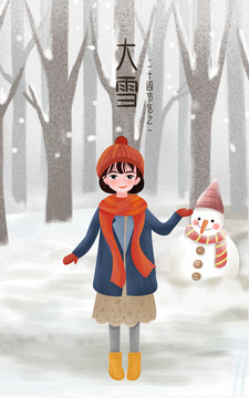 大雪女孩雪人插畫