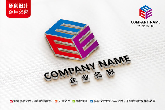 酒店餐饮标志E字母LOGO