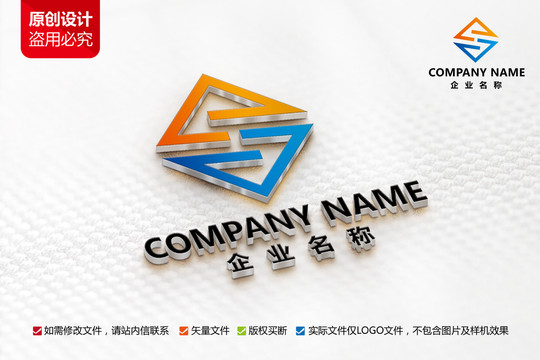 互联网科技S字母LOGO