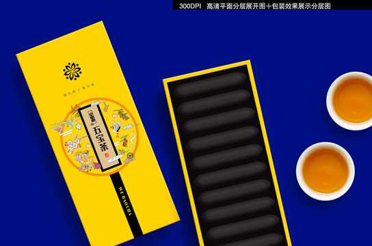 五寶茶包裝設(shè)計(jì)