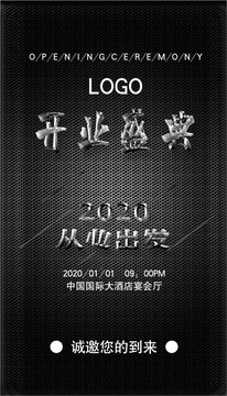 宣傳彩頁海報(bào)分層模板幾何金屬