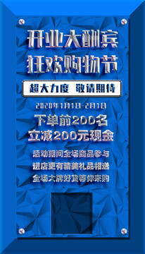 宣傳彩頁海報(bào)分層模板現(xiàn)代藍(lán)立體