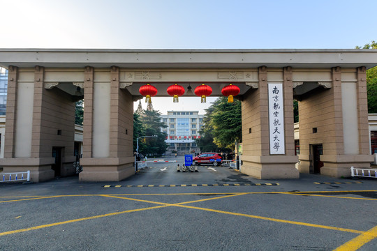 南京航空航天大学