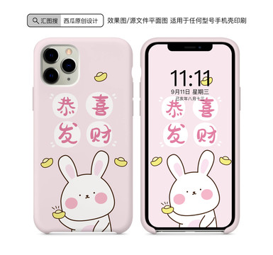 兔子卡通手機殼圖案原創(chuàng)