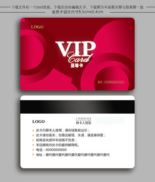會(huì)員卡VIP