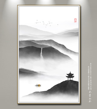 水墨山水畫