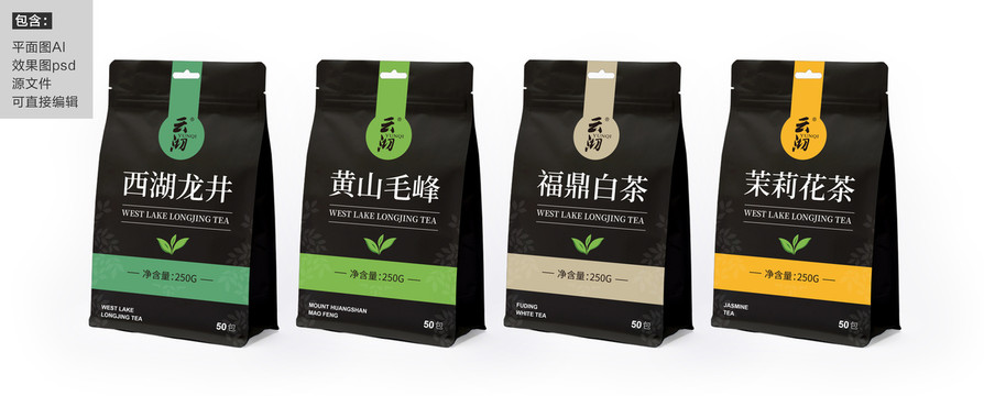 高品质茶叶系列包装