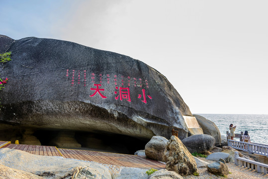 中国海南省三亚市大小洞天