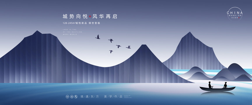 中式廣告