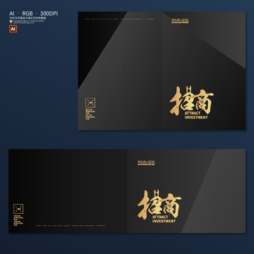 招商會(huì)封面