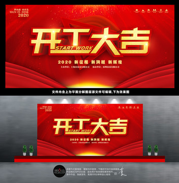 開工大吉