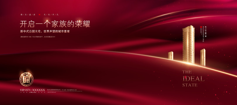 高端地產(chǎn)