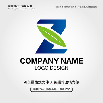 Z字母LOGO