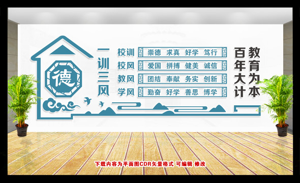 學(xué)校一訓(xùn)三風(fēng)