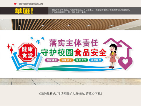 校園食堂文化