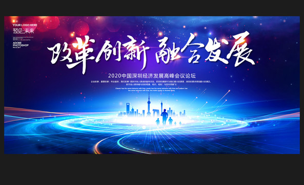 藍色會議背景