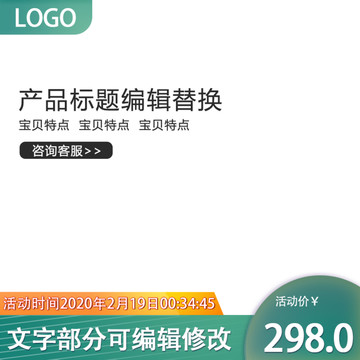 主圖素材